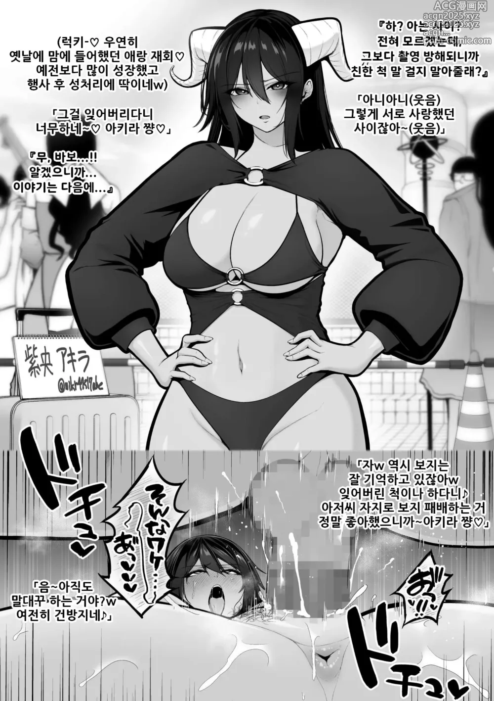 Page 1 of manga 갈색 쿨계 코스어, 카메라맨 아저씨의 섹프화