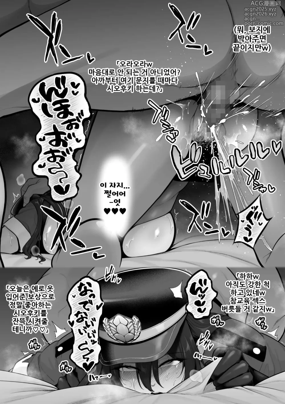 Page 5 of manga 갈색 쿨계 코스어, 카메라맨 아저씨의 섹프화