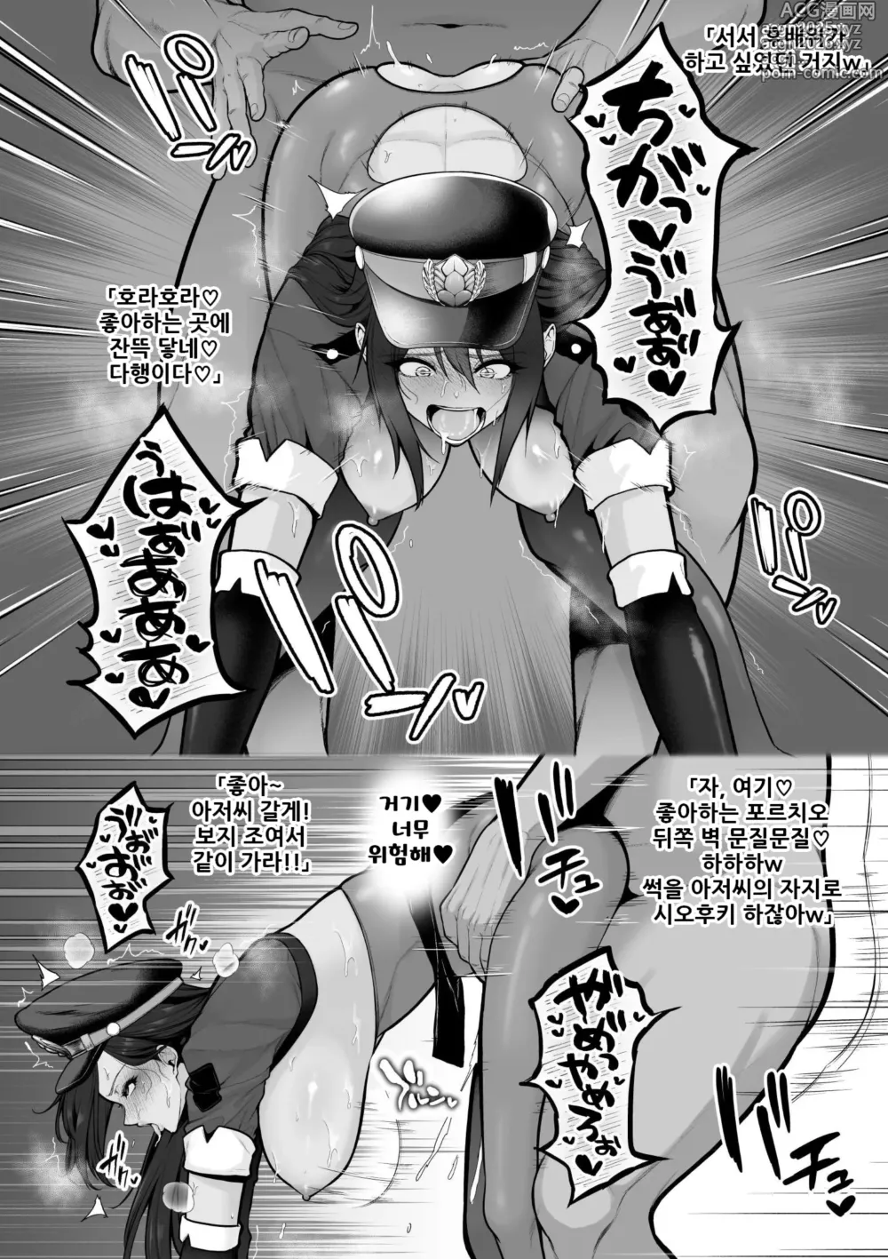 Page 7 of manga 갈색 쿨계 코스어, 카메라맨 아저씨의 섹프화