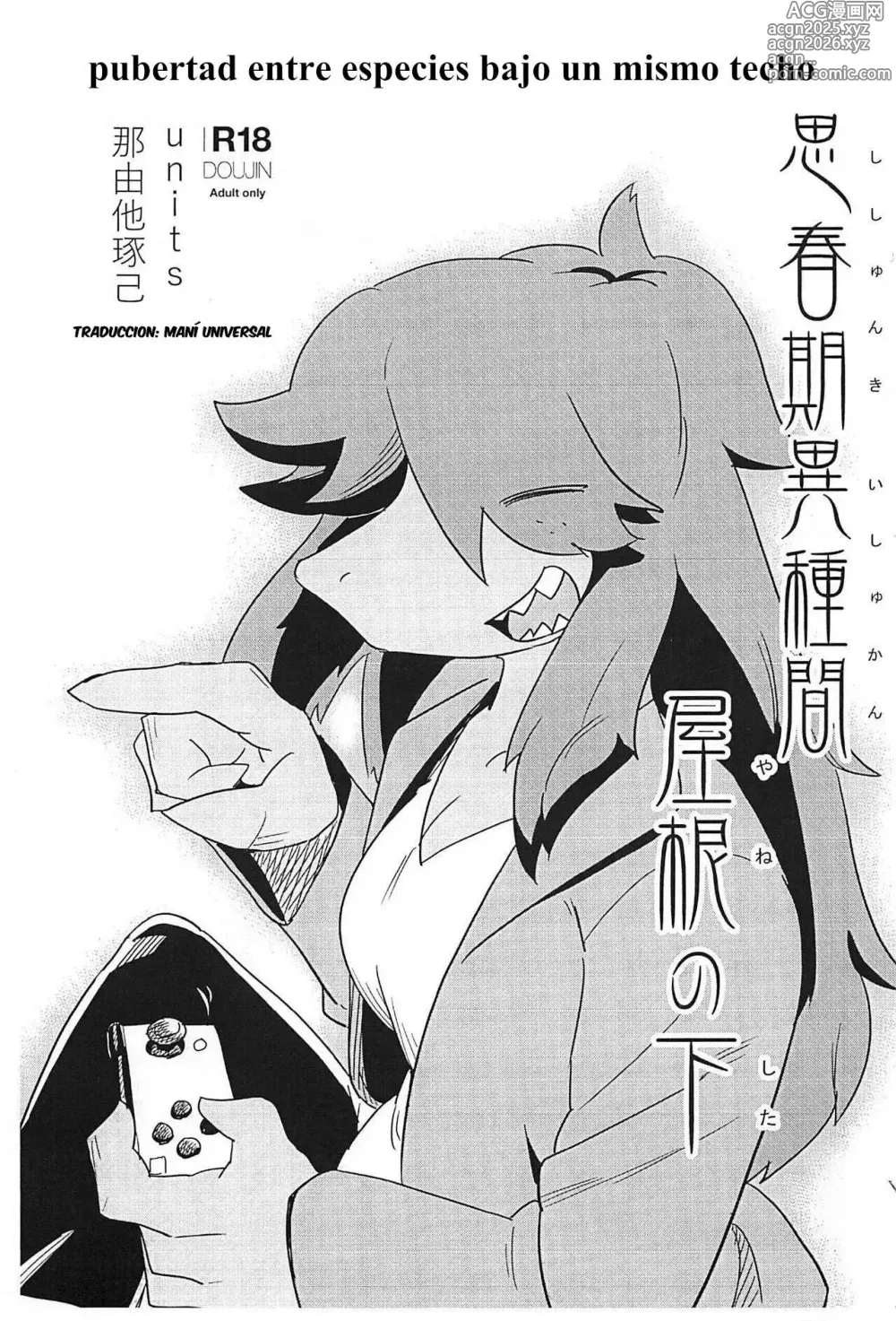Page 1 of doujinshi Pubertad entre especies bajo el mismo techo