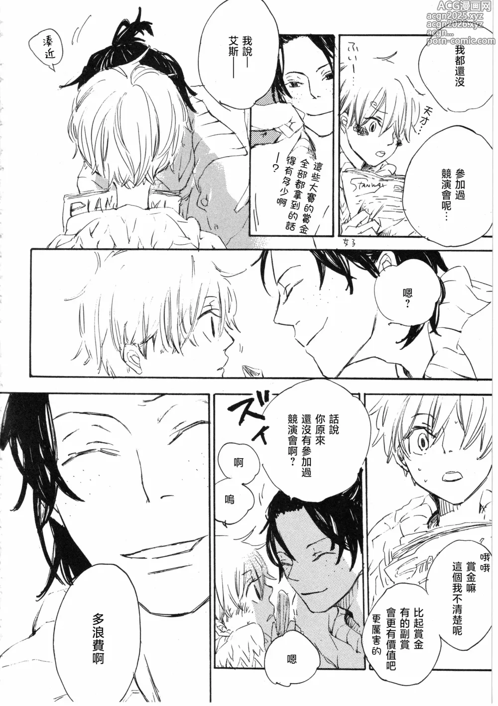 Page 22 of doujinshi ピアノの恋人
