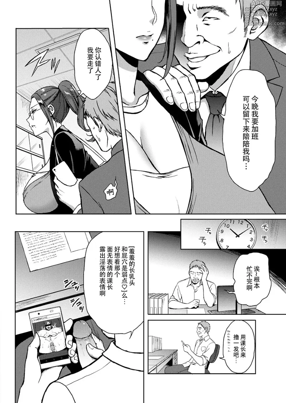 Page 3 of manga うさぎなごむ 快乐天合集