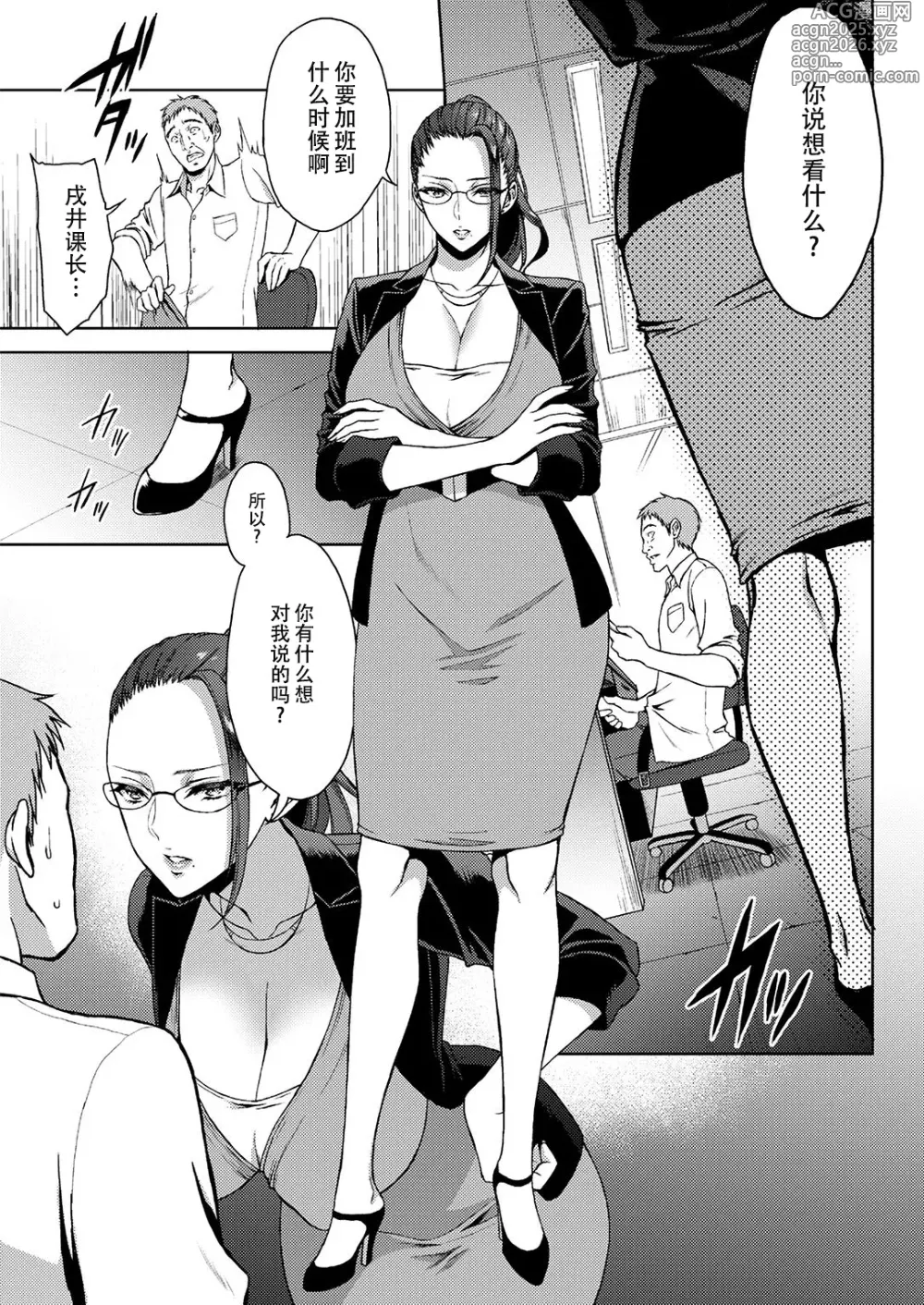 Page 4 of manga うさぎなごむ 快乐天合集