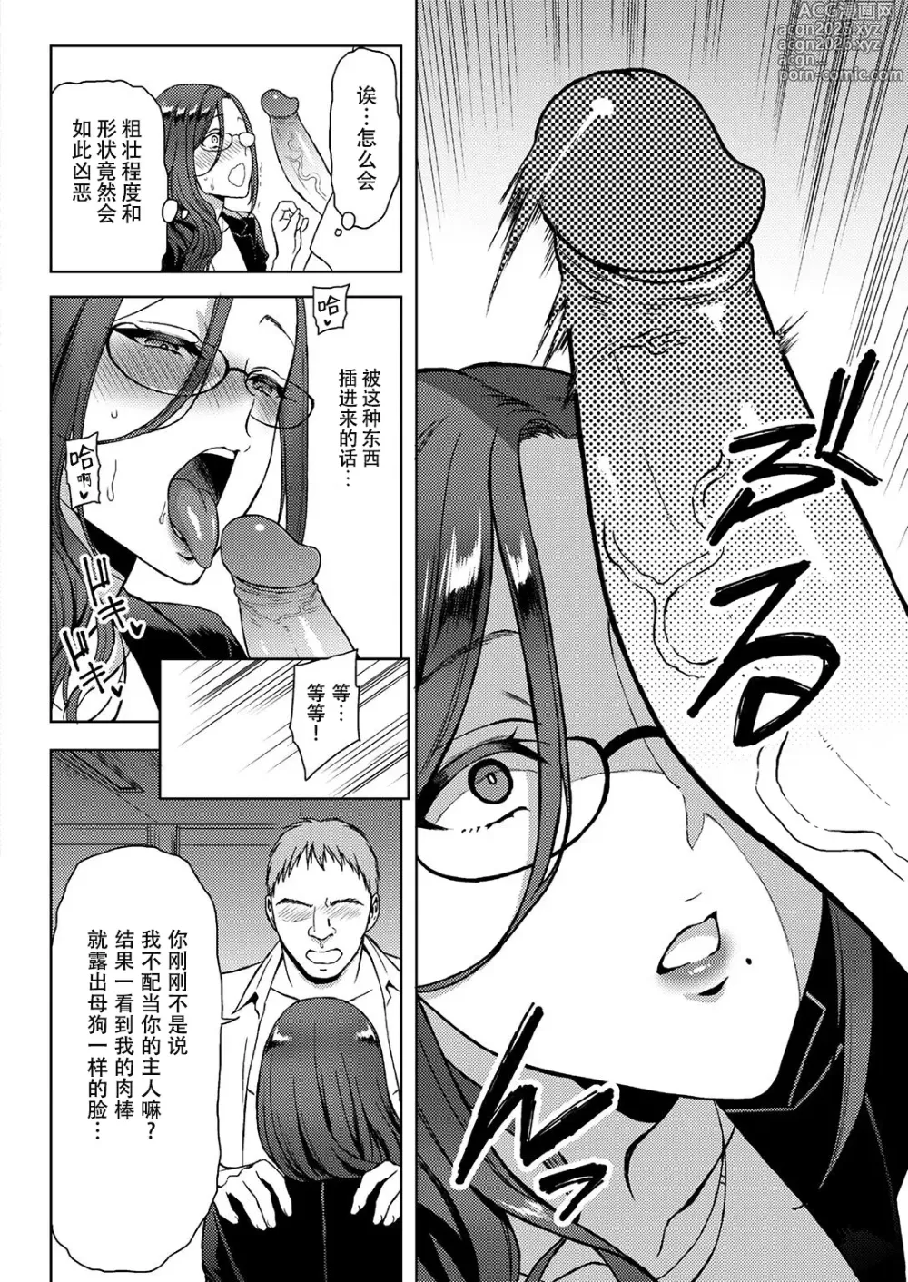 Page 7 of manga うさぎなごむ 快乐天合集