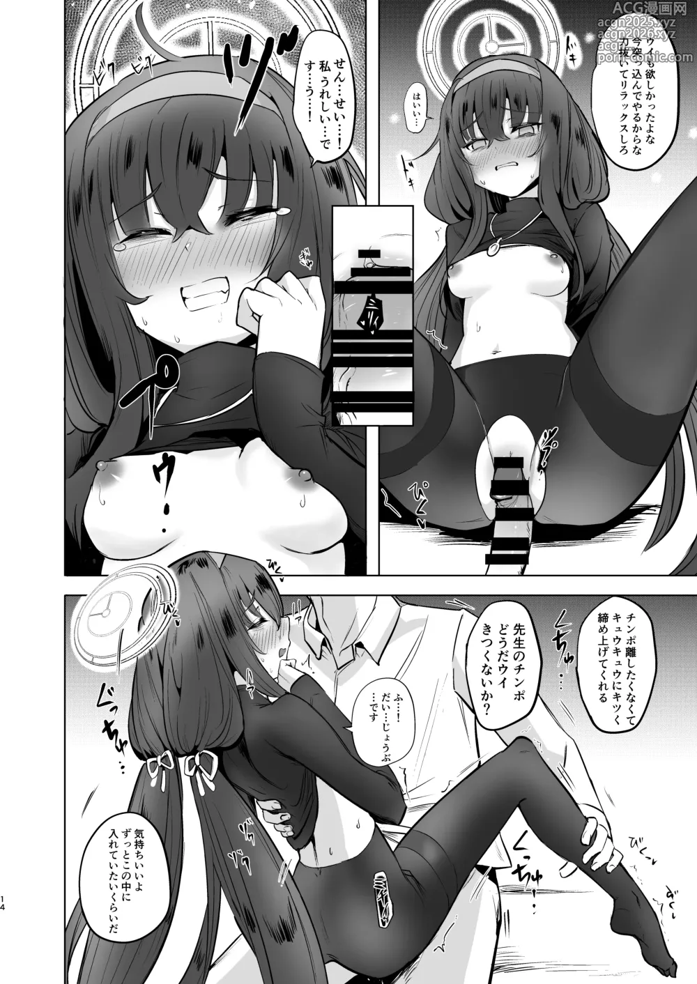 Page 13 of doujinshi I miss you