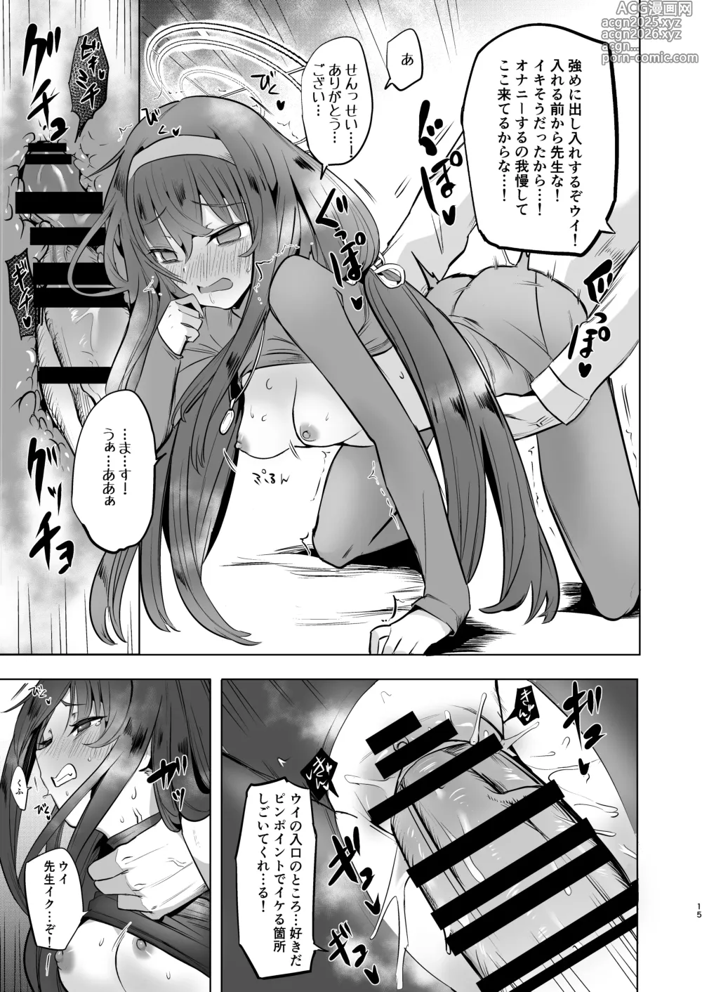 Page 14 of doujinshi I miss you