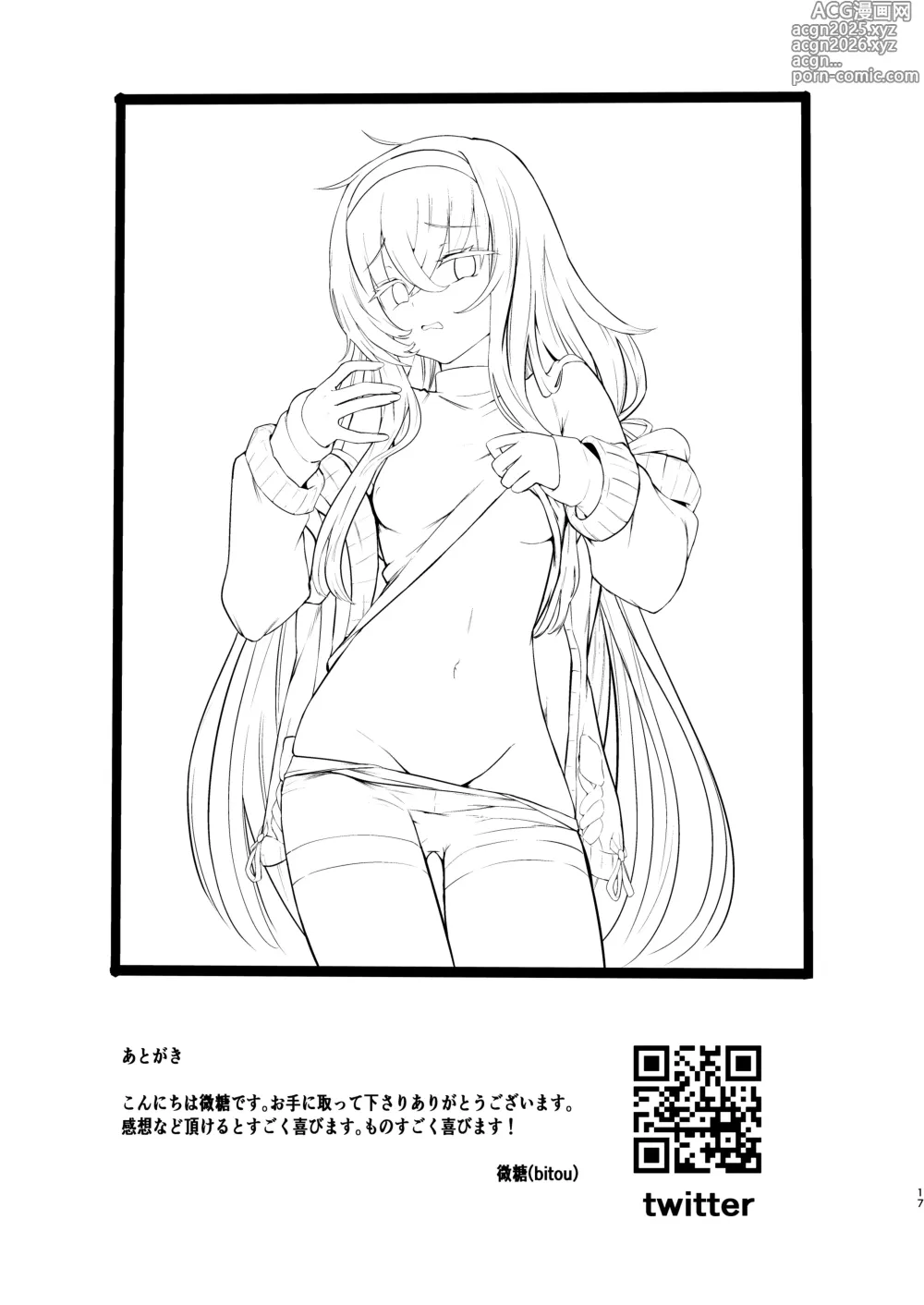 Page 16 of doujinshi I miss you