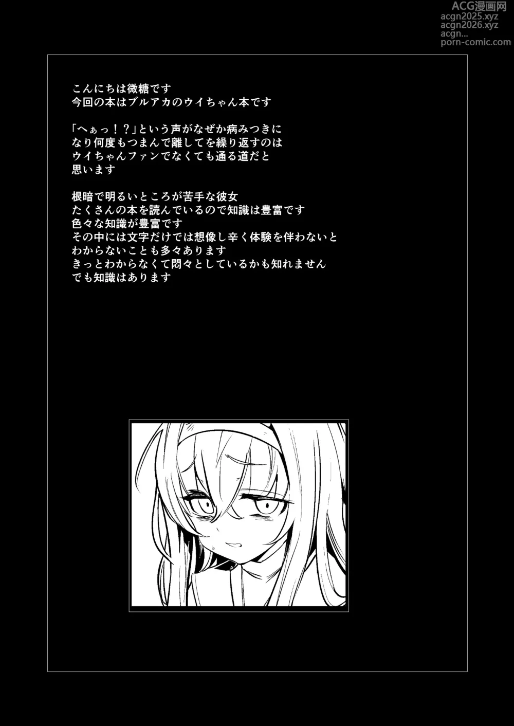 Page 3 of doujinshi I miss you