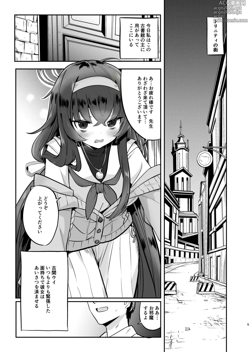 Page 4 of doujinshi I miss you
