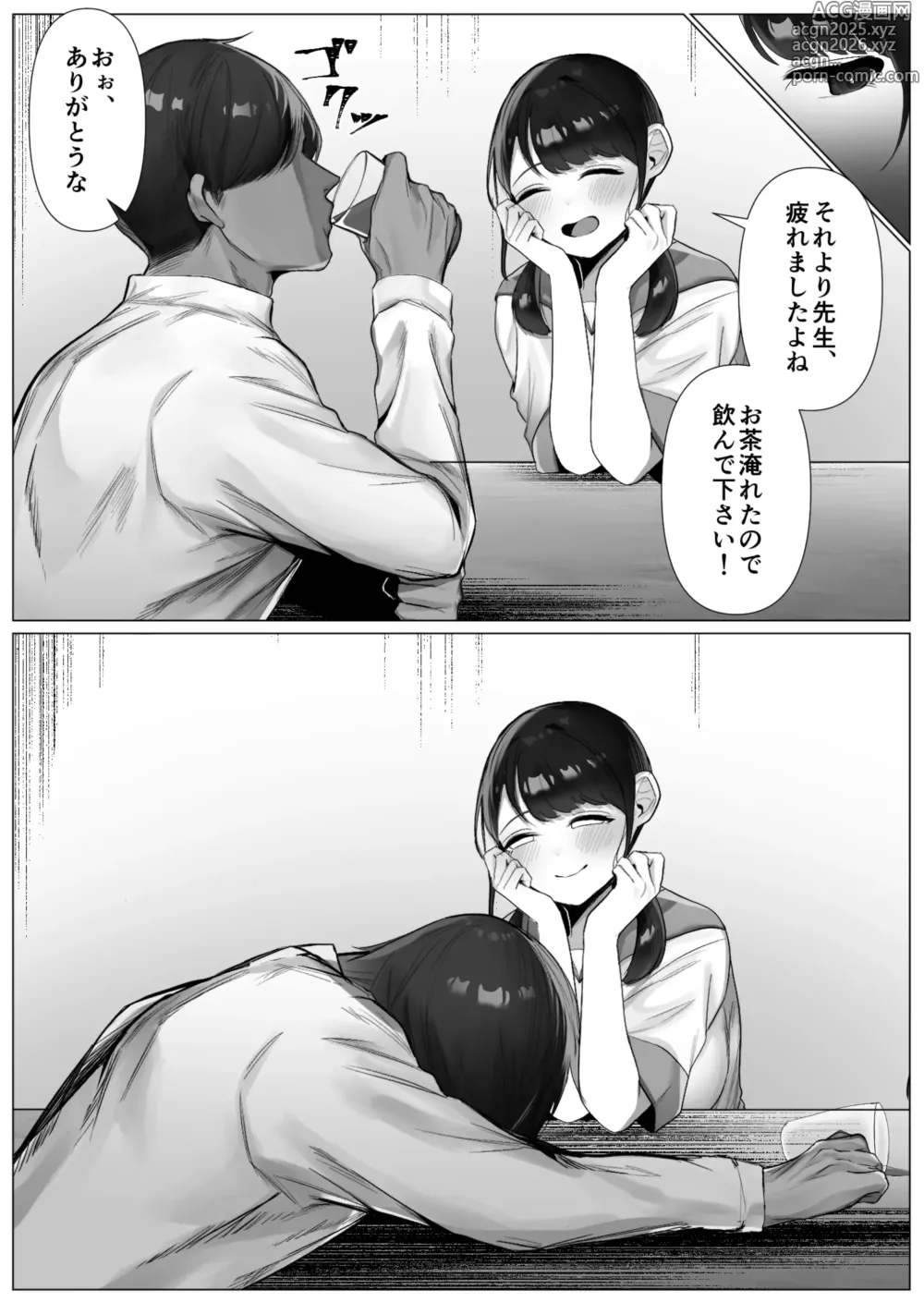 Page 2 of doujinshi Oshiego no JC ni Kusuri Morarete Kintama Karappo ni Naru made Gyaku Ra Saretai