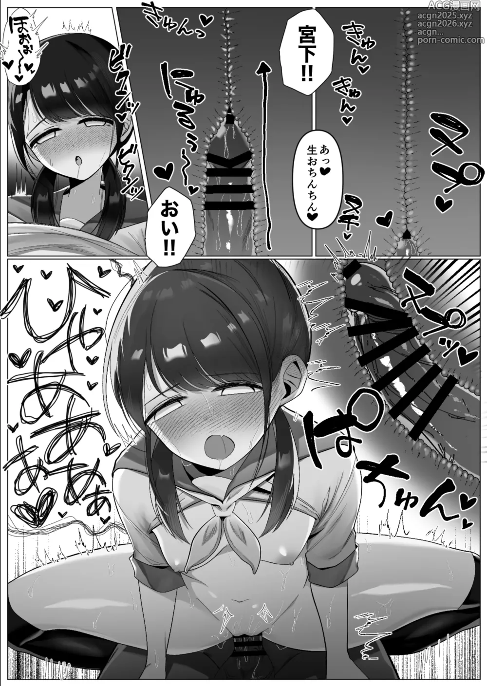 Page 4 of doujinshi Oshiego no JC ni Kusuri Morarete Kintama Karappo ni Naru made Gyaku Ra Saretai