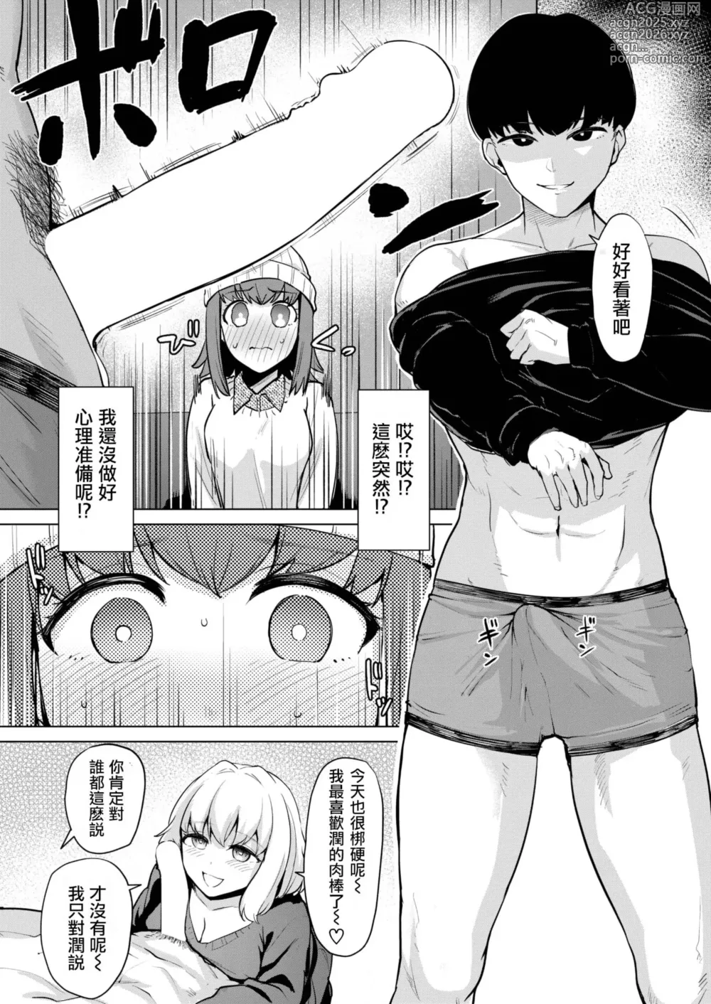 Page 11 of manga Joukou Kengaku