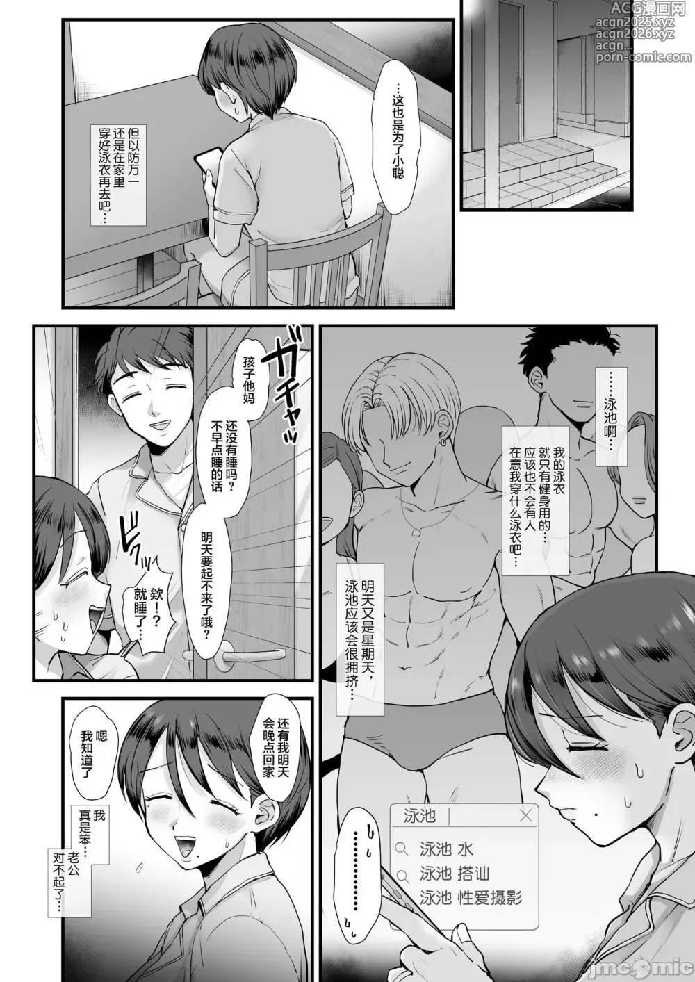 Page 55 of manga 細目おっとり巨乳ママ。