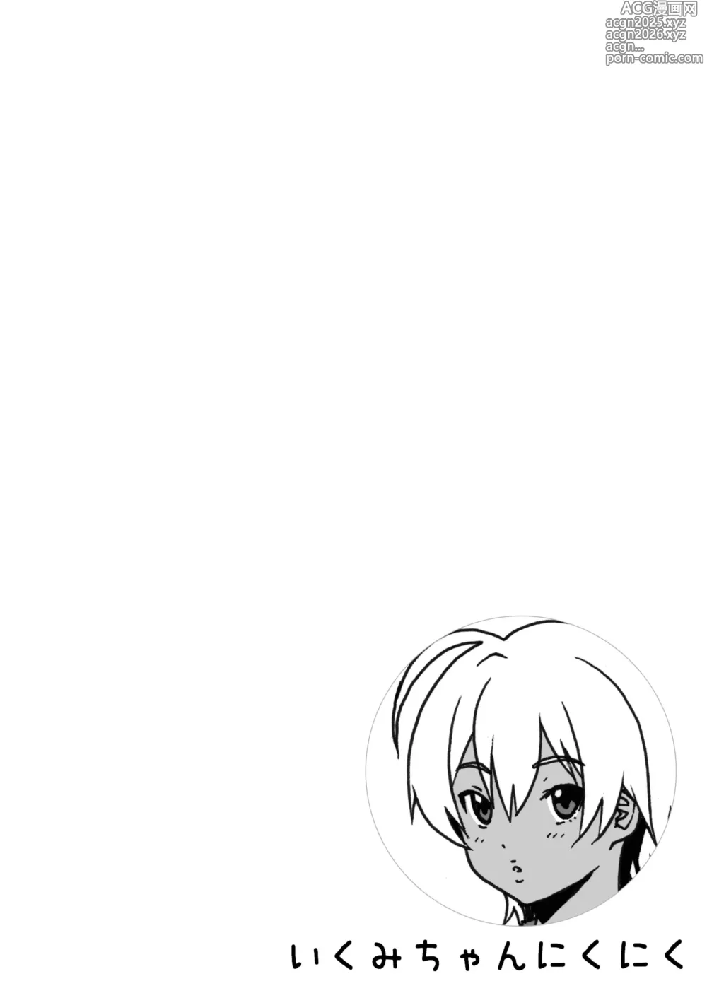 Page 3 of doujinshi Ikumi-chan Niku Niku (decensored)
