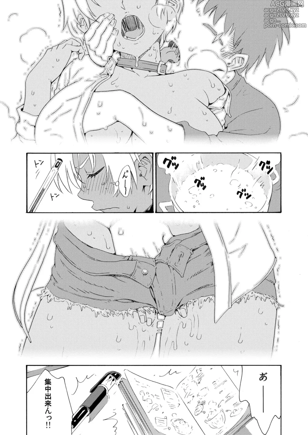 Page 5 of doujinshi Ikumi-chan Niku Niku 3 (decensored)