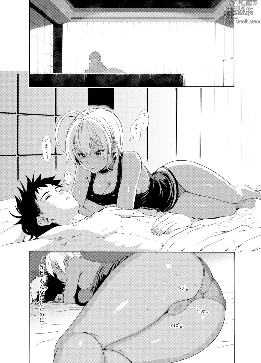 Page 4 of doujinshi Ikumi-chan Niku Niku 2 (decensored)