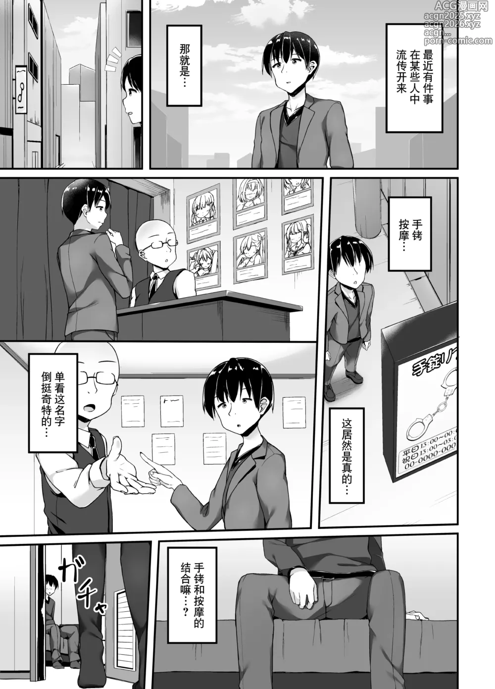 Page 2 of doujinshi Tejou Refle tte Nan desu ka?