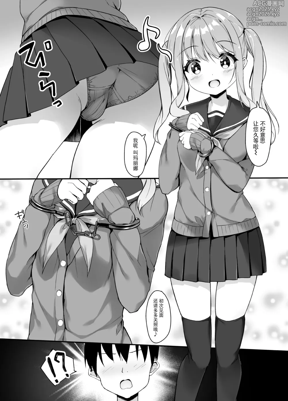 Page 3 of doujinshi Tejou Refle tte Nan desu ka?