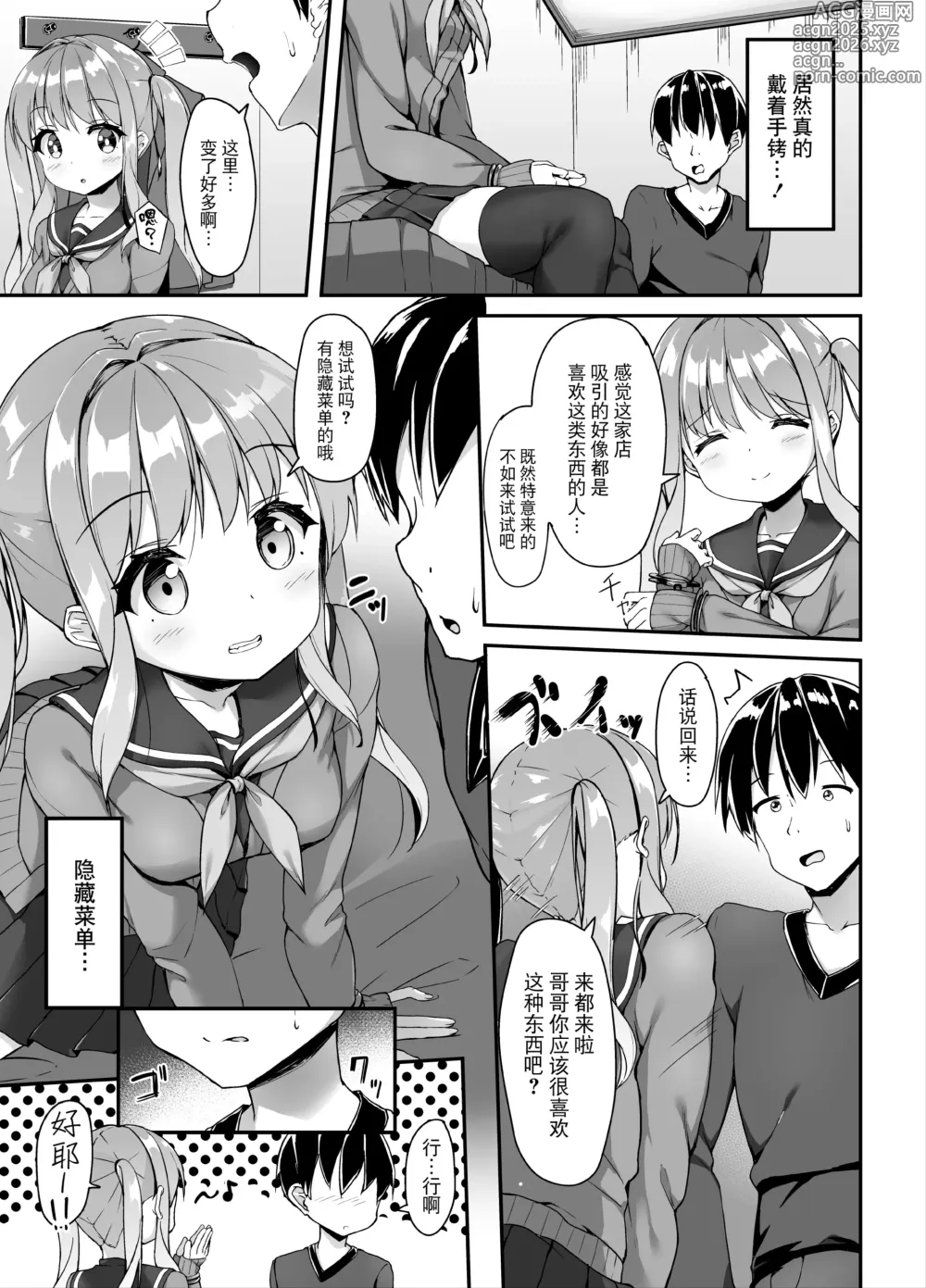 Page 4 of doujinshi Tejou Refle tte Nan desu ka?