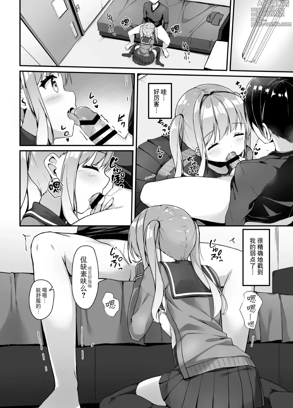 Page 5 of doujinshi Tejou Refle tte Nan desu ka?