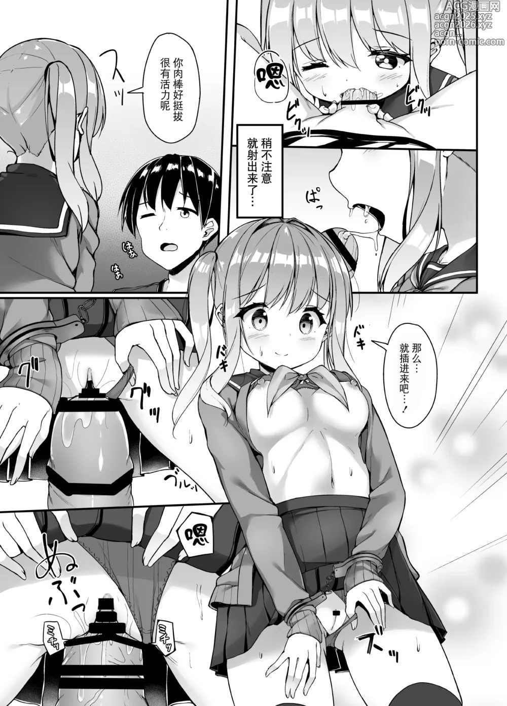 Page 6 of doujinshi Tejou Refle tte Nan desu ka?