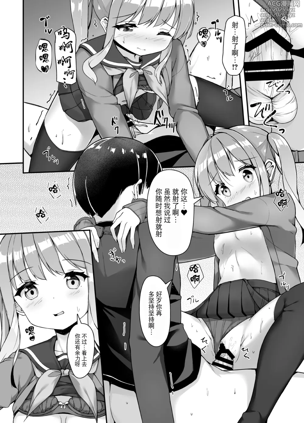 Page 9 of doujinshi Tejou Refle tte Nan desu ka?