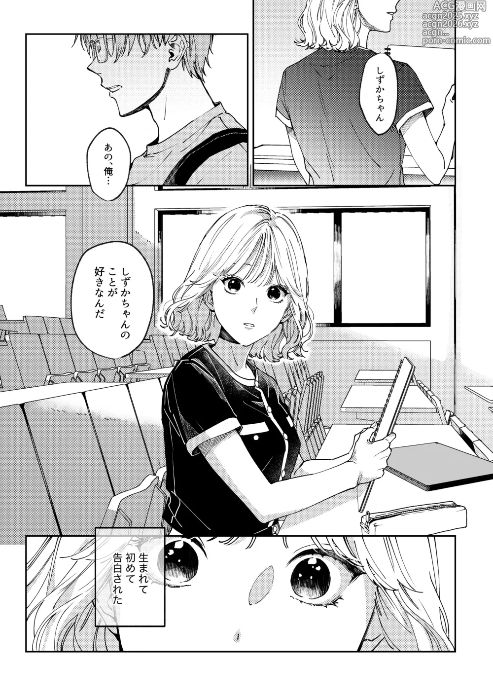 Page 2 of doujinshi いつも余裕な陽キャ彼氏の嫉妬えっちが止まらない!!