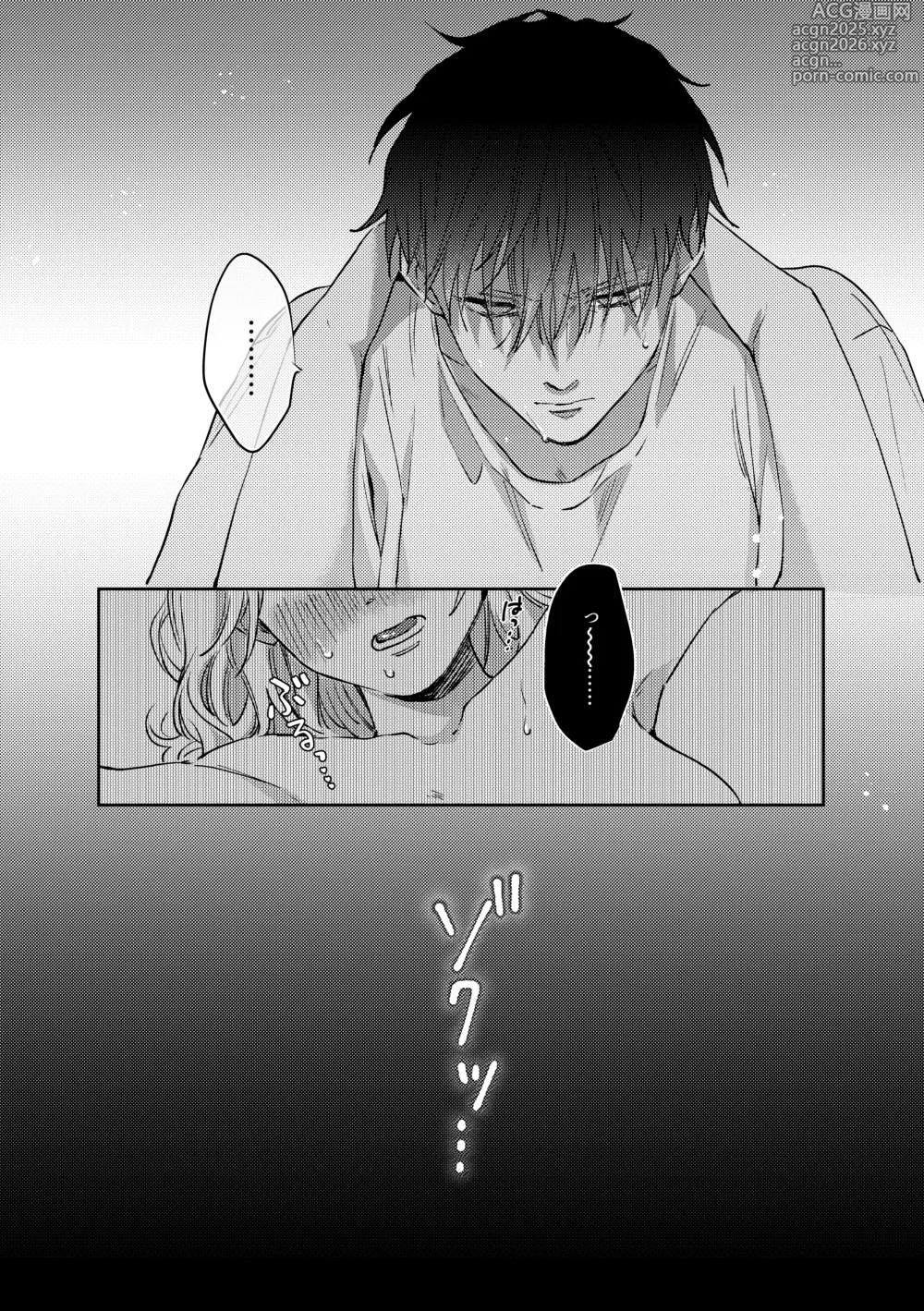 Page 39 of doujinshi いつも余裕な陽キャ彼氏の嫉妬えっちが止まらない!!
