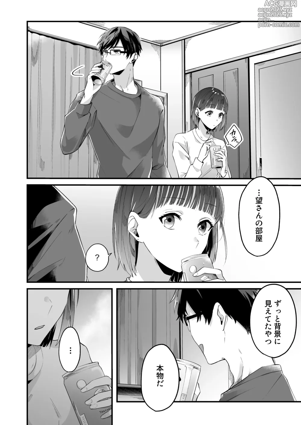 Page 11 of doujinshi 昨日まで童貞だった彼氏の学習能力がハンパじゃない件