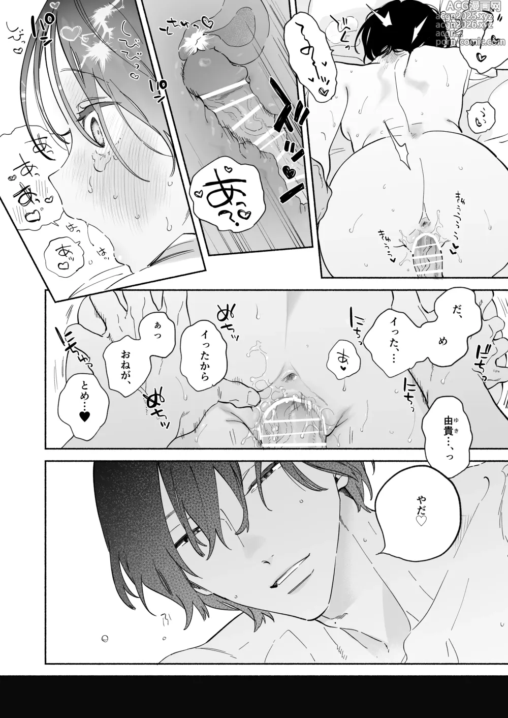 Page 5 of doujinshi 会社で真面目な静野さんは家で男を飼ってるらしい