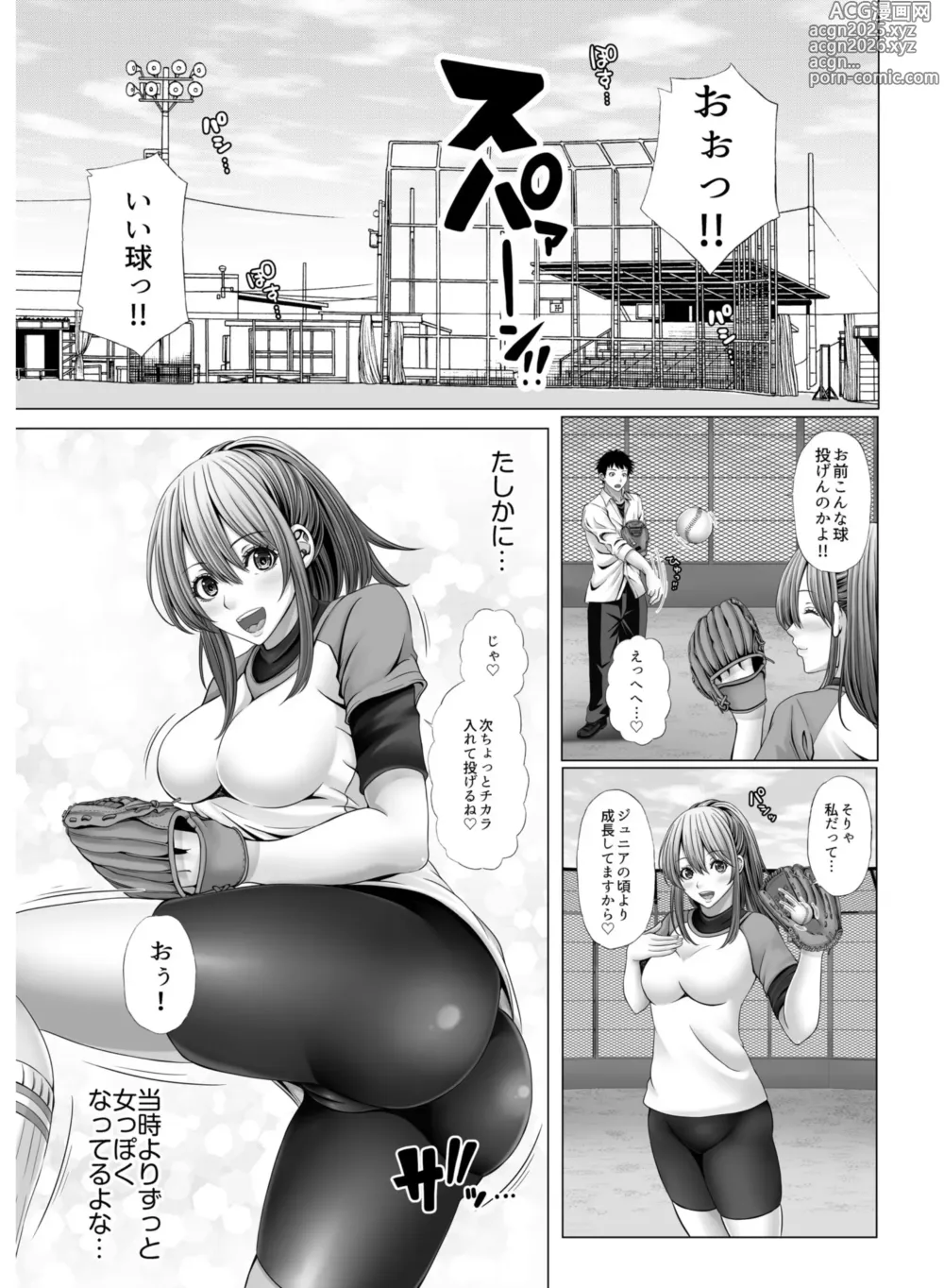 Page 7 of doujinshi My Own Harem Baseball Club ~The girls in the sports club really have a strong sex drive!?~