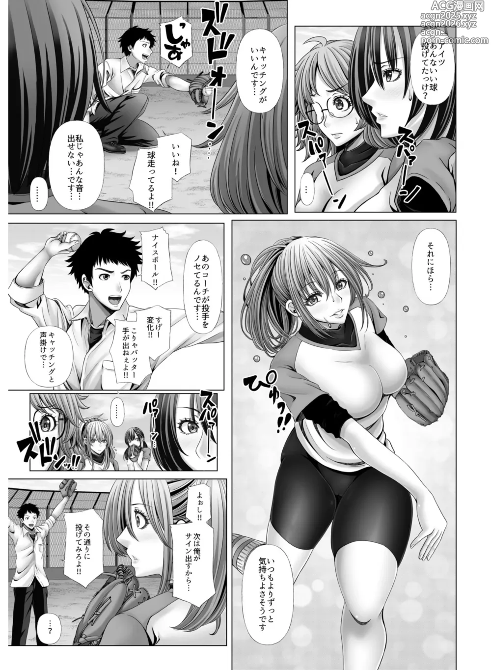 Page 9 of doujinshi My Own Harem Baseball Club ~The girls in the sports club really have a strong sex drive!?~