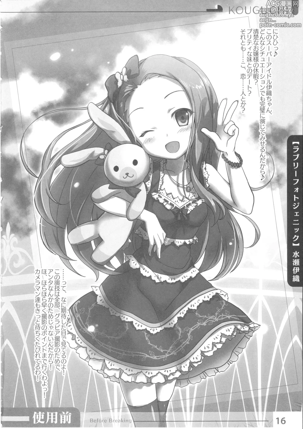 Page 14 of doujinshi Niku benki Hon TOILET GIRLS BOOK