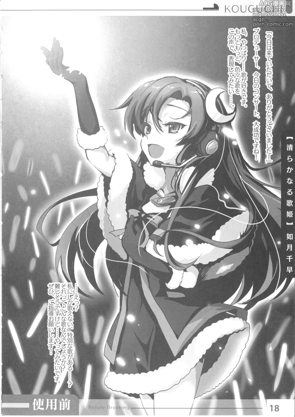 Page 16 of doujinshi Niku benki Hon TOILET GIRLS BOOK