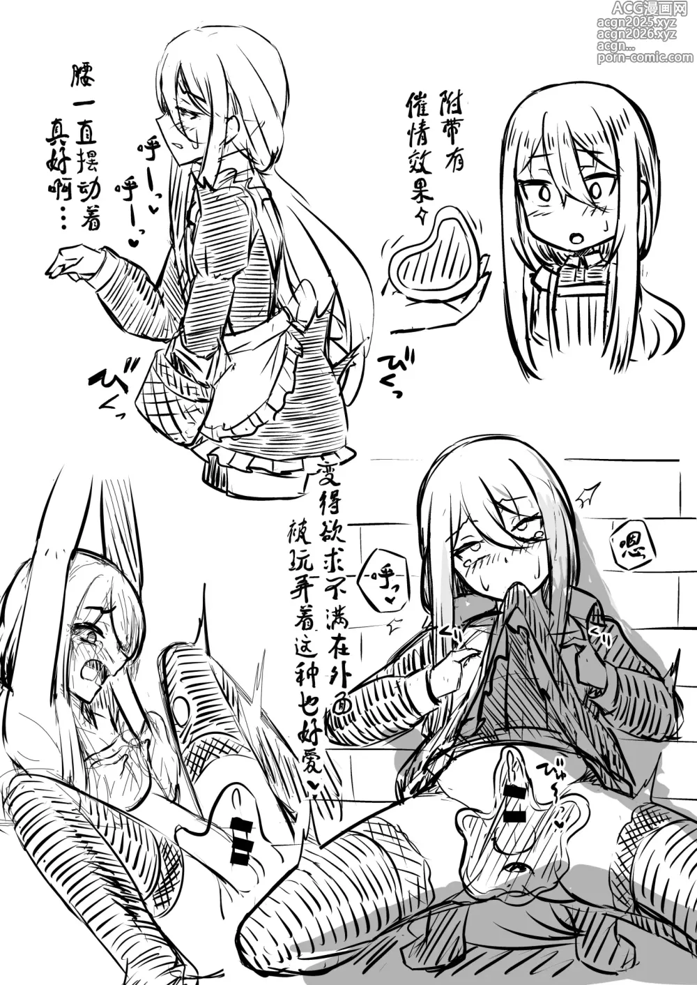 Page 33 of doujinshi Majo Minarai (♂) to Sakusei Slime