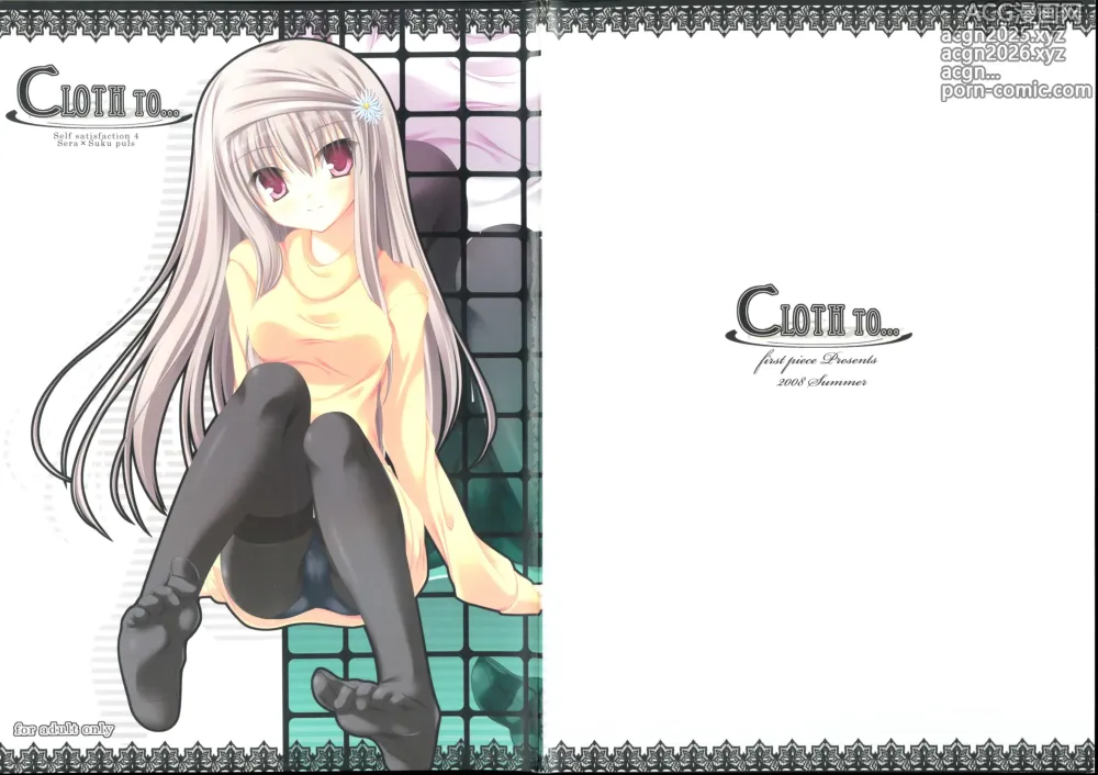 Page 1 of doujinshi CLOTH TO...