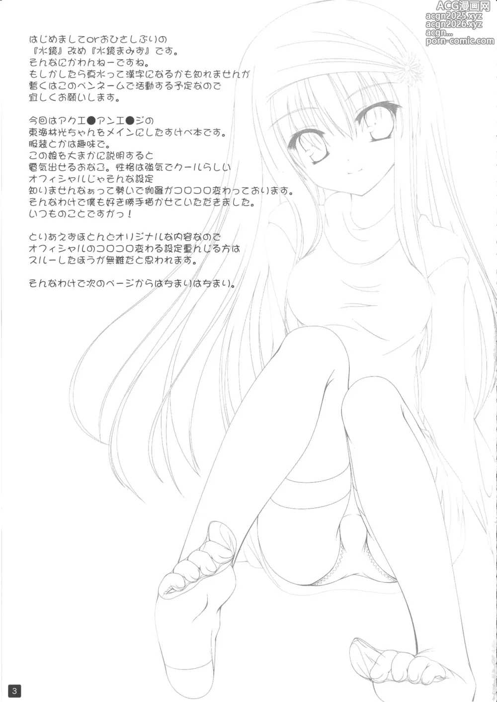Page 2 of doujinshi CLOTH TO...