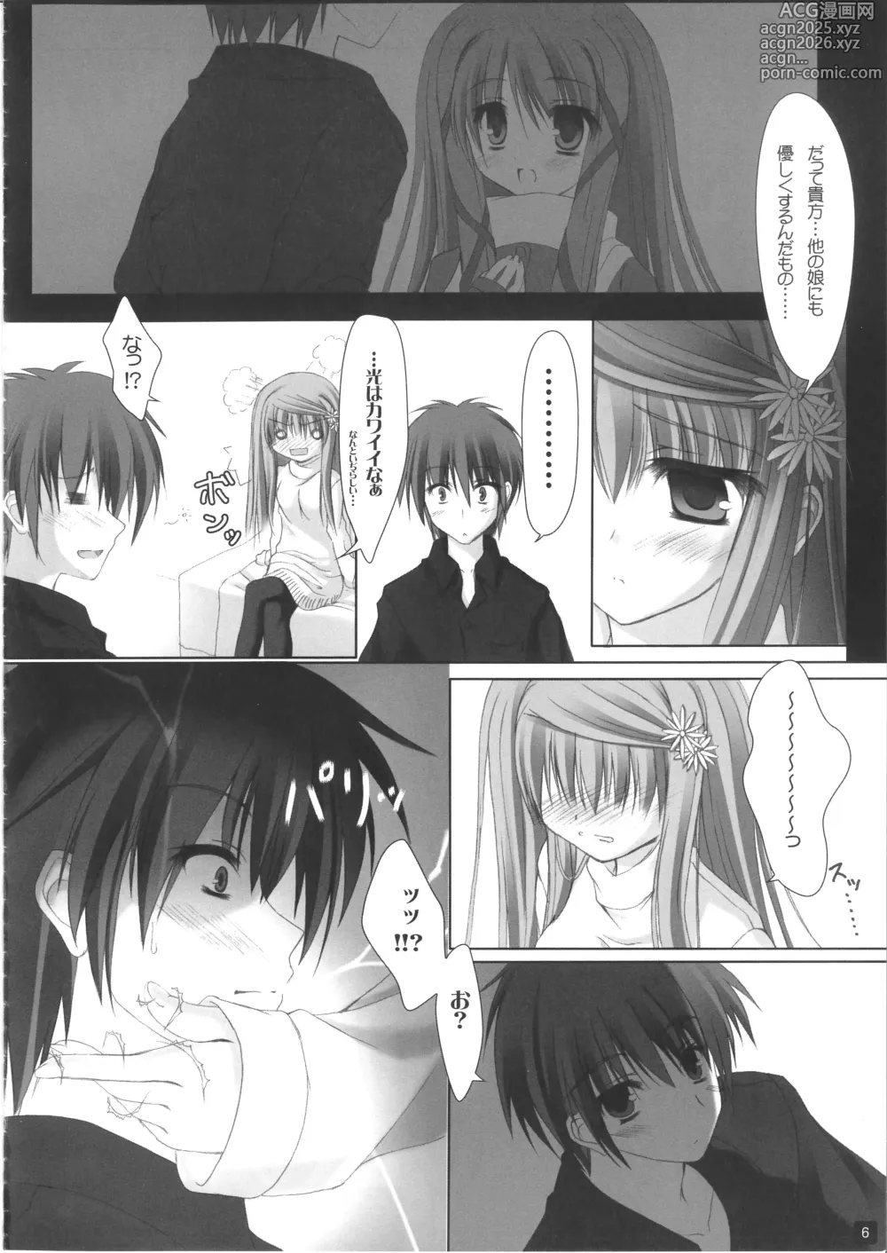 Page 5 of doujinshi CLOTH TO...