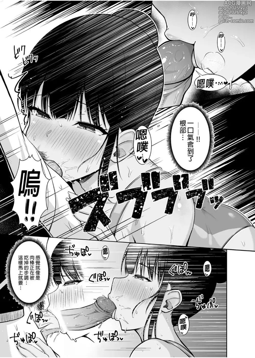 Page 6 of doujinshi 水泳部の無口で大人しい月島さんはHに興味津々 1-3
