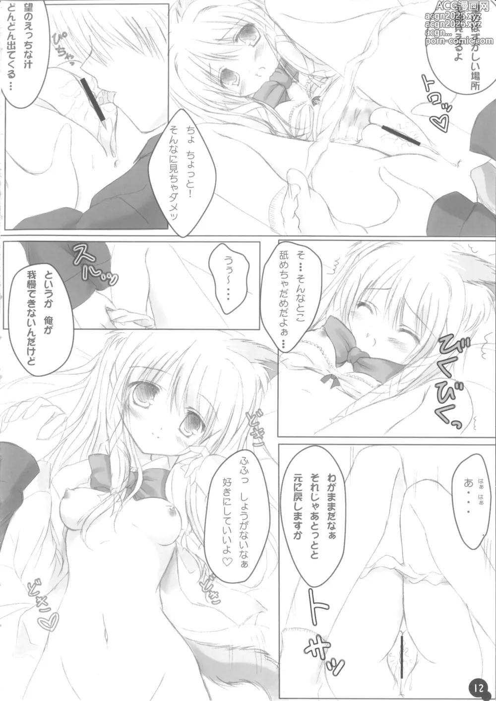 Page 11 of doujinshi Self Satisfaction 2