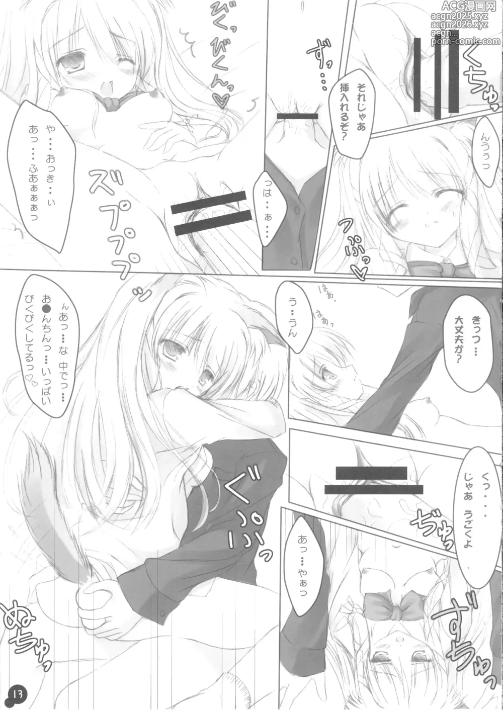 Page 12 of doujinshi Self Satisfaction 2