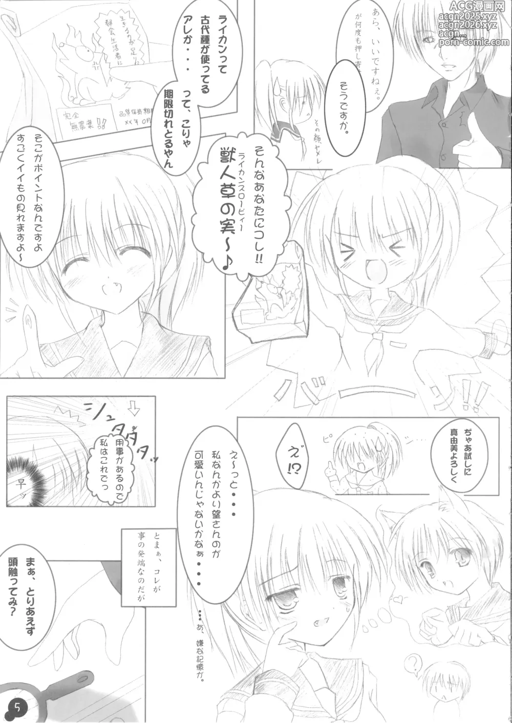 Page 4 of doujinshi Self Satisfaction 2