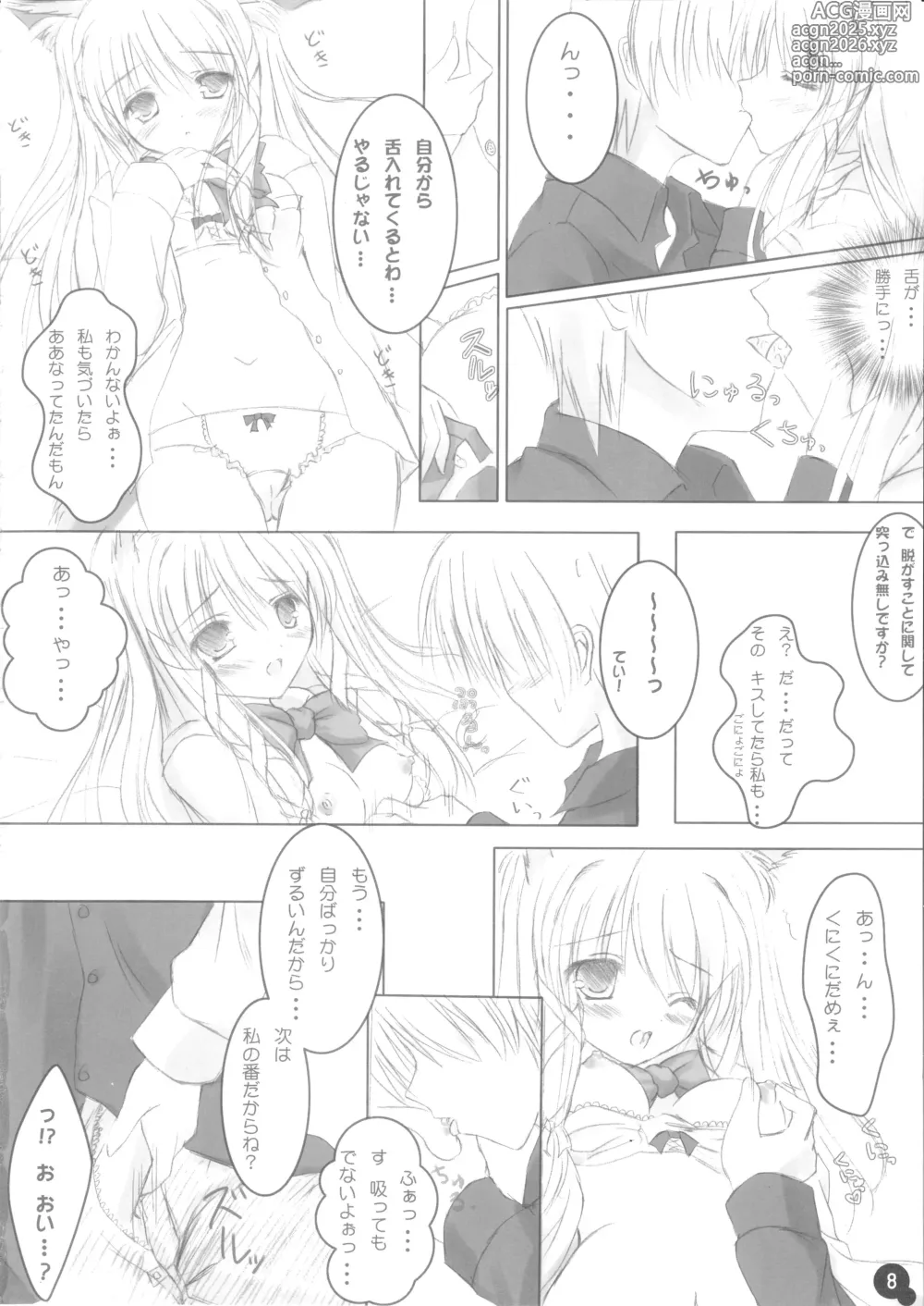 Page 7 of doujinshi Self Satisfaction 2