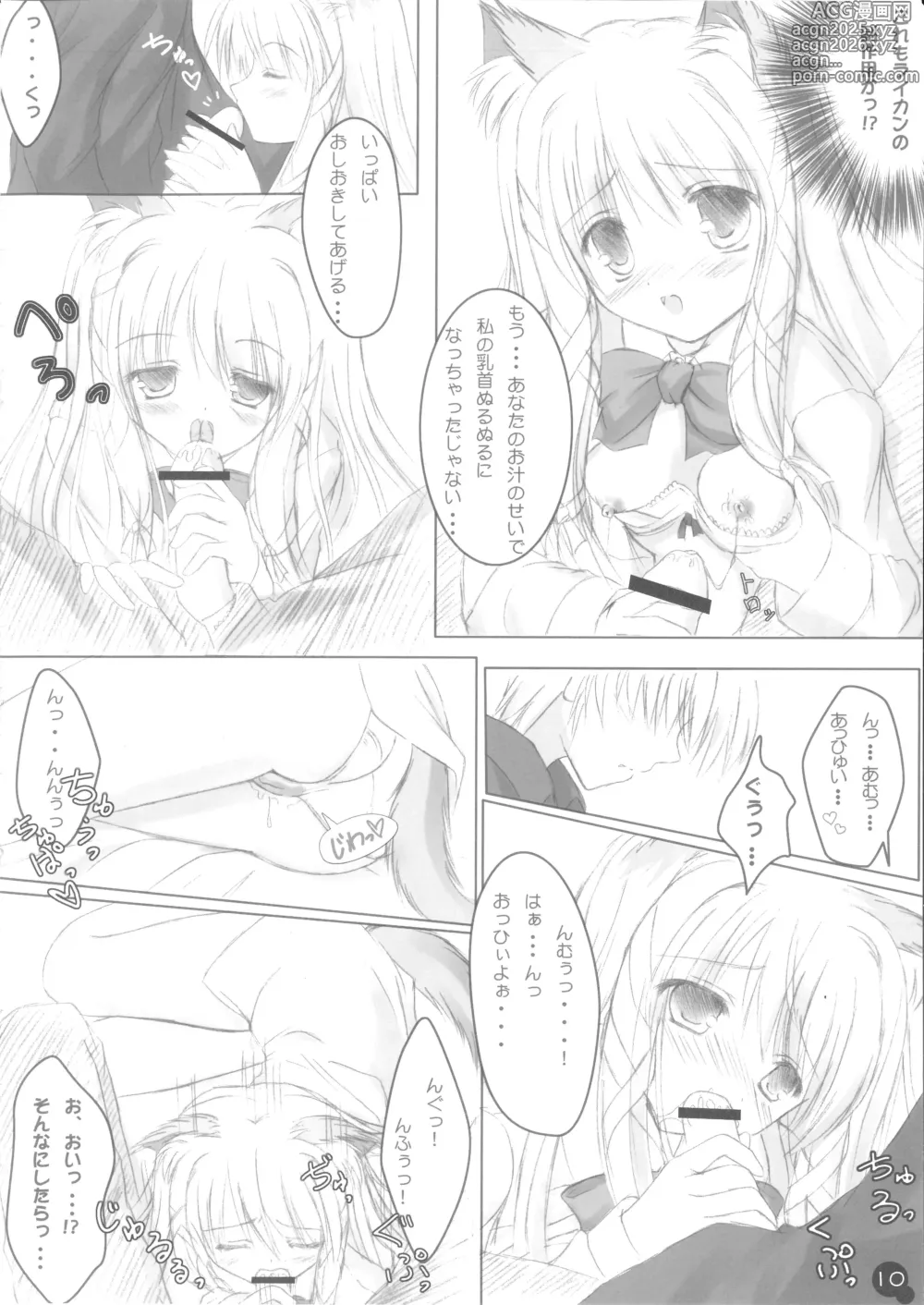 Page 9 of doujinshi Self Satisfaction 2