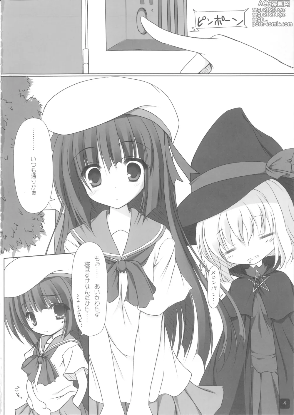 Page 3 of doujinshi Self Satisfaction 5