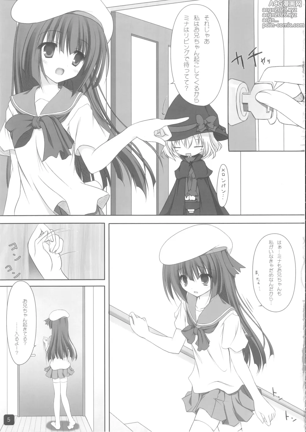 Page 4 of doujinshi Self Satisfaction 5