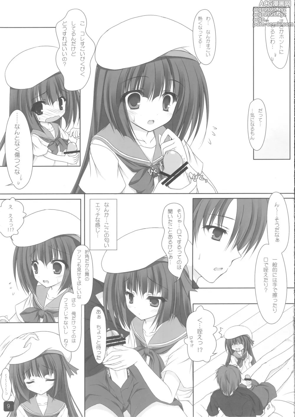 Page 8 of doujinshi Self Satisfaction 5