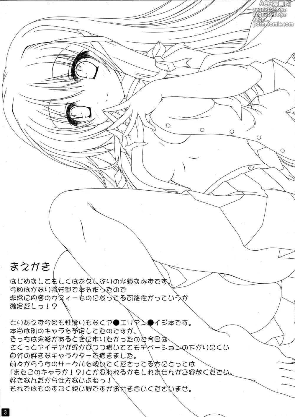Page 2 of doujinshi Yunkeru