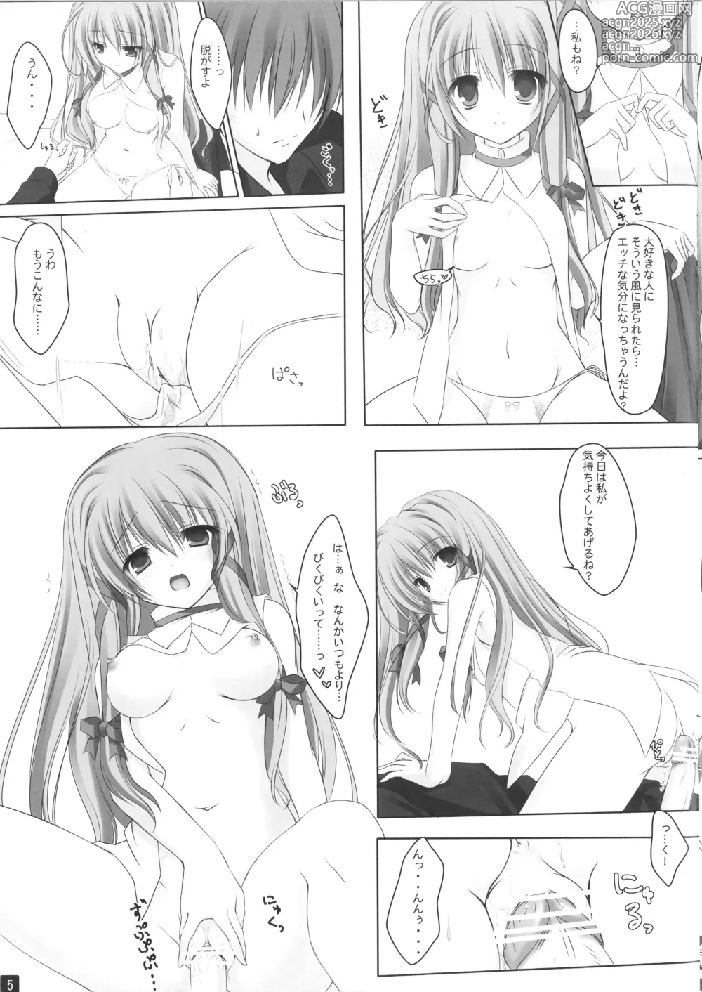 Page 4 of doujinshi Yunkeru