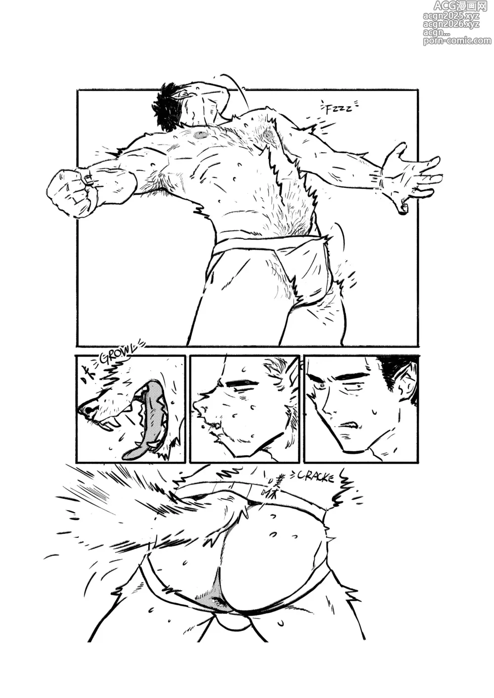 Page 7 of manga Warning! The Wolf is Coming.